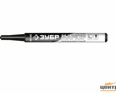 фото Маркер перманентный ЗУБР ПРОФЕССИОНАЛ МП-100 заостренный наконечник, 1 мм, черный