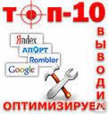 фото Продвижение сайтов в Могилёве