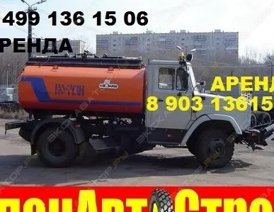 фото Аренда поливомоечной машины ЗИЛ КО-713Н, Москва