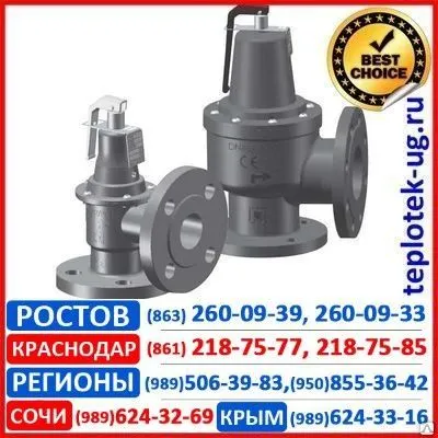 Фото №0 Клапан предохранительный сбросный