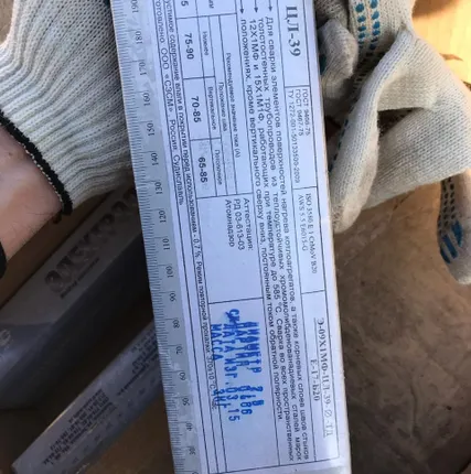 Фото №0 Покупаем электроды ЦЛ-39