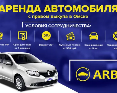 фото Авто в аренду