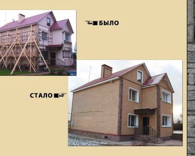 фото Фасадная плитка