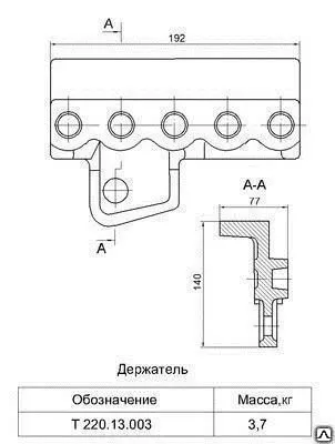 Фото №0 Держатель правый Т 220.13.003