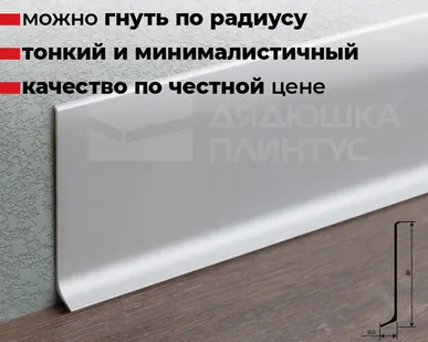 фото Волшебная Палочка Плинтус алюминиевый Magic Stick MSPL 80.2500.01L Серебро люкс