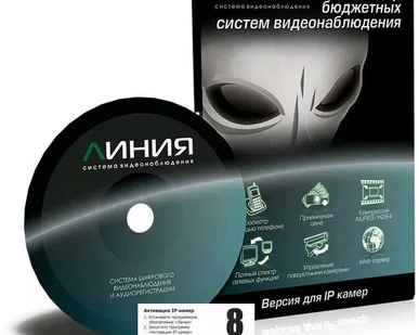фото Программа Линия IP-8