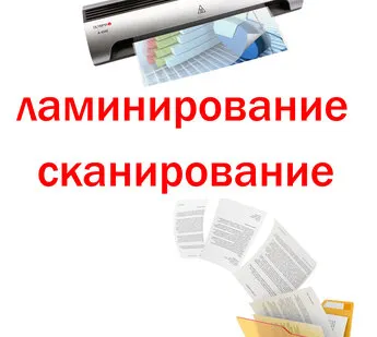 фото Ламинирование