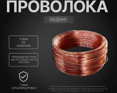 фото Проволока медная прямоугольная 3,55х9,5 мм М0б ГОСТ 434-78 электротехническая