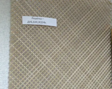 фото решетка из бука, дуба, ясеня,