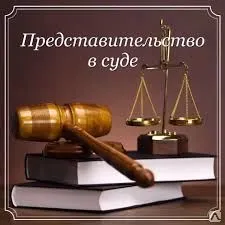 фото Юридические услуги, арбитраж