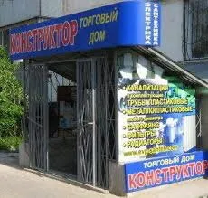 Конструктор