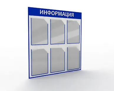 фото Уголок покупателя