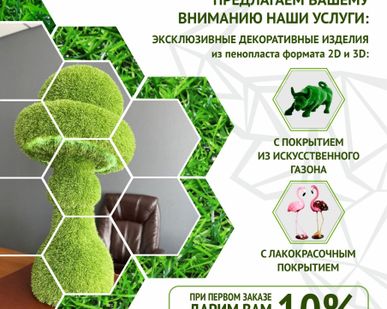 фото Топиарные и ландшафтные фигуры для дома, сада и бизнеса