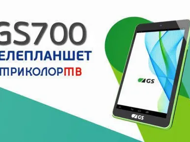 фото Планшет для телеканалов Триколор GS700 Android