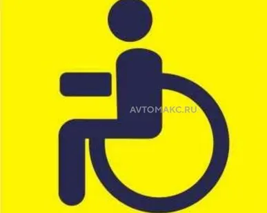 фото AUTO-GUR Наклейка знак ИНВАЛИД