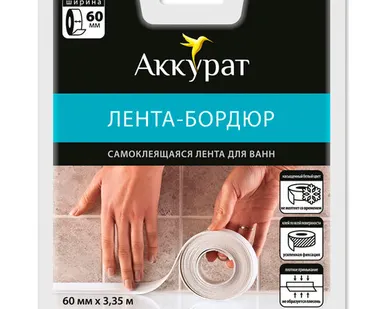 фото Лента бордюрная ТМ АККУРАТ, самоклеющаяся, 60мм х 3.35м