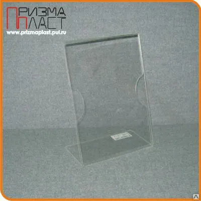 Фото №0 Ценникодержатель формата А5 (210 х 105 мм)(М-А5во)