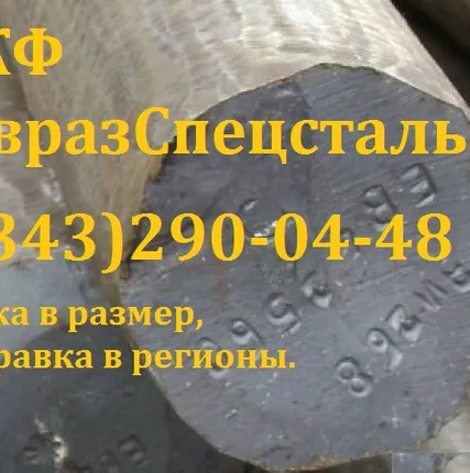 Фото №0 Круг сталь У10А, круг ст.У12А