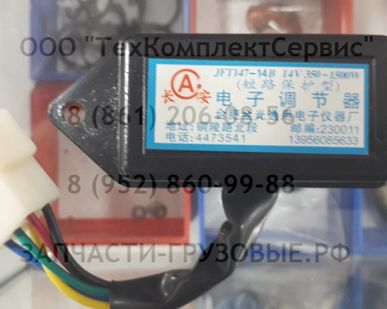 фото Реле-регулятор напряжения JFT147-14В (14V)