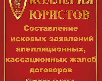 фото Составление исковых заявлений