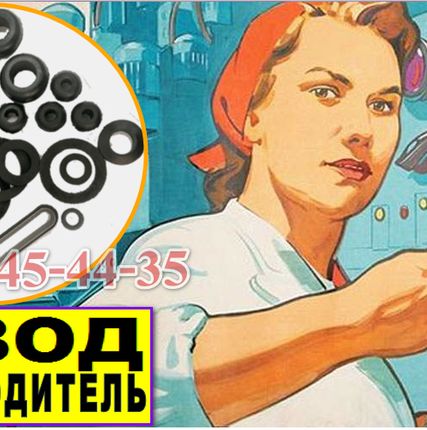 Фото №0 Ремкомплекты для трансформатора (прокладки)