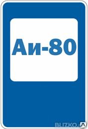 Фото №0 Бензин Лукойл, АИ-80, тонна