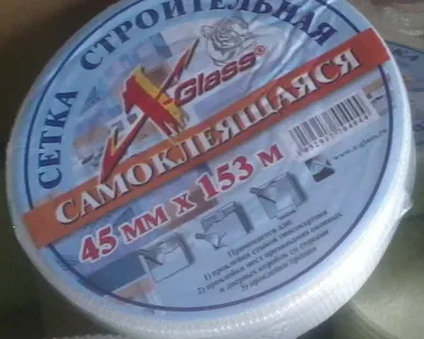 фото Лента самоклеящаяся (серпянка) ширина 45мм, рулон 153м