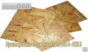 фото Фанера 12мм 1250*2500 осп-3