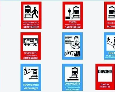 фото Изготовление железнодорожного знака безопасности