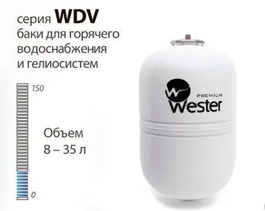 фото Мембранный бак Wester Premium WDV8 для ГВС и гелиосистем