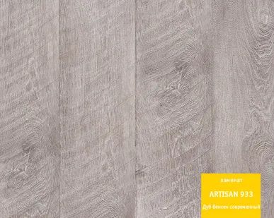фото Ламинат TARKETT ARTISAN Дуб Венсен современный 33 класс 9мм