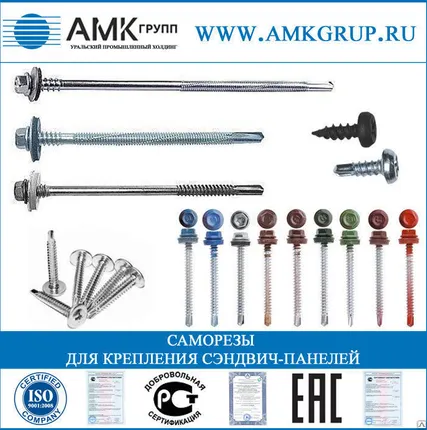 Фото №0 Саморезы для крепления сэндвич-панелей