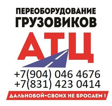 Автомобильный Технический Центр