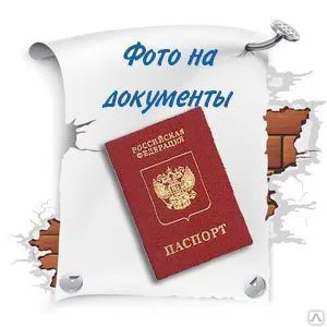 фото Фотоуслуги