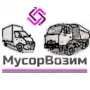 МусорВозим