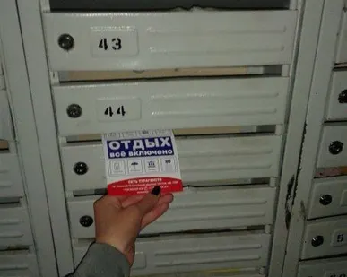 фото Раскладка листовок по почтовым ящикам Архангельска