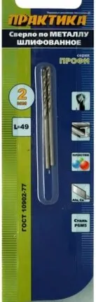 Фото №0 Сверло по металлу 02,0х49мм ПРАКТИКА, Р6М5, 2шт, блистер