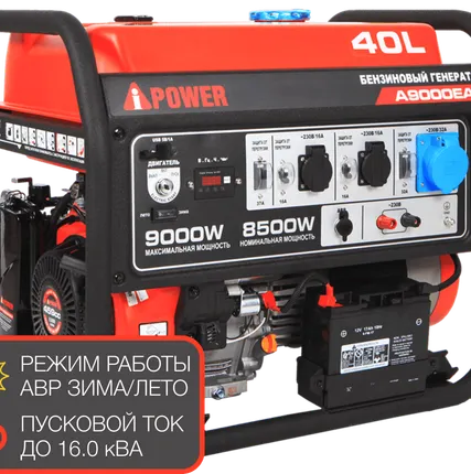 Фото №0 Портативный бензиновый генератор A-iPower A9000EAX