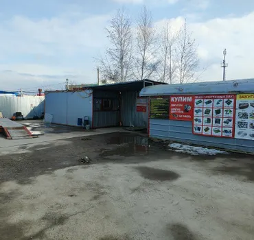 Пункт приема лома и электроники