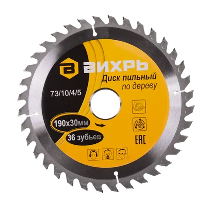 Фото №0 Диск пильный по дереву ВИХРЬ 190х30мм, 36 зубьев