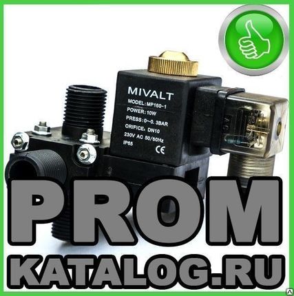 Фото №0 Клапан распределительный