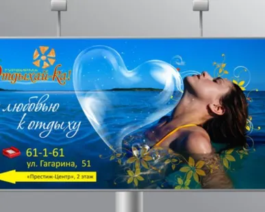 фото Баннер