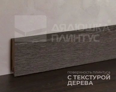 фото Лука Плинтус МДФ Лука Пл 80МДФ.2400.Point line 24018 Дуб скальный темный