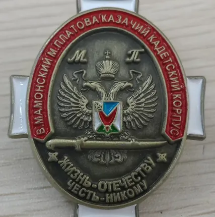 Фото №0 Казачий нагрудный знак кадетского корпуса