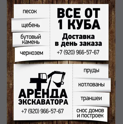 Фото №0 Доставка сыпучих строительных материалов