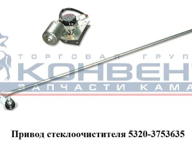 фото Привод стеклоочистителя