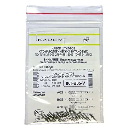 Фото №0 Штифты титановые IKT-B05-V набор 24шт