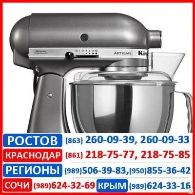 Фото №0 Миксер