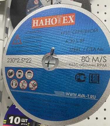 Фото №0 Круг отрезной д230 2.5мм