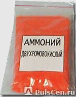 Фото №0 Аммоний двухромовокислый
в